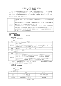 中考物理考点详解：物态变化