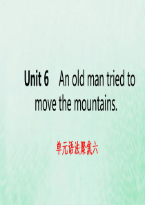 八年级英语下册Unit6Anoldmantriedtomovethemountains语法聚焦六练习