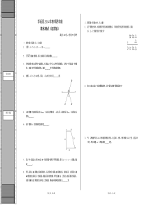 四年级暑假期末测试(超常班、超常1班)