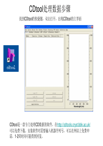 CD圆二色谱数据处理操作说明
