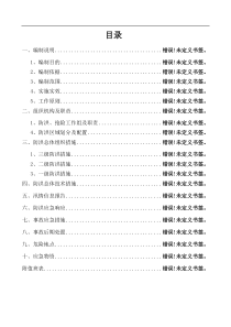 防洪应急预案及措施