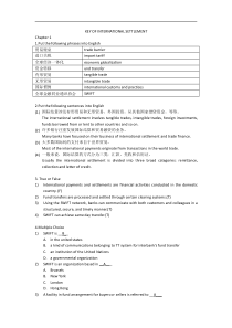 国际结算(英文版)清华大学出版社-答案