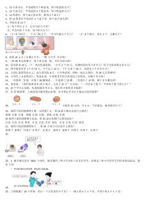 二年级下册数学解决问题