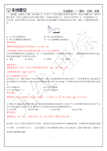 2018全国Ⅱ卷含物理答案解析