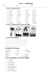 小学五年级下册(广州版)英语期末测试-含听力材料