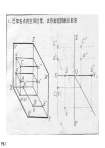 讲稿--p8-13点线面作业