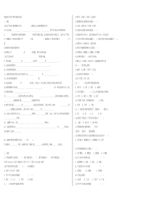 苏教版五年级下册科学期末试卷