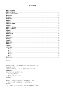 行测数量关系专题汇总