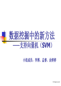 SVM总结