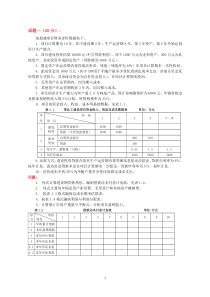 财务评价 决策树 进度偏差