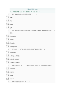 中央电大《网页开发技术》第二次形考