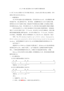 iFix中MB1驱动器64位字交换浮点数的处理2