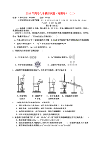 海南高考化学模拟试题海南卷