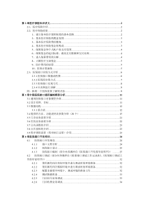 医保接口开发技术培训资料册V3.0