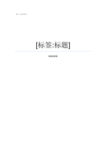 坪山镇2018年村社区全民普法守法检查评分表2019年村发展计划