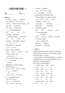 2017年人教版七年级下期中英语试题(一)