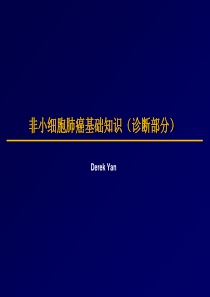 非小细胞肺癌基础知识诊断篇治疗篇ppt课件