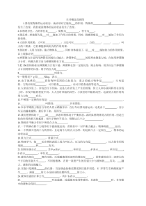 八年级物理下册全书概念及画图-人教版