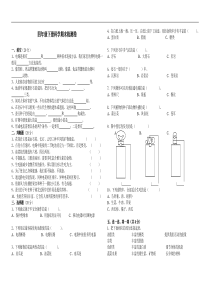 四年级下册科学期末试卷及答案