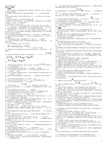 混凝土结构设计原理复习资料经典总结