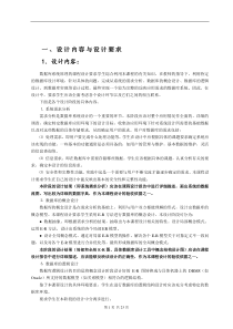 数据库课程设计  宾馆客房信息管理系统