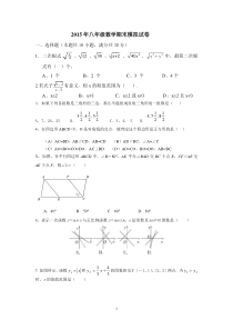 2018新人教版八年级下册数学期末试卷及答案