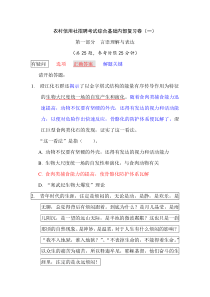 山西省农村信用社招聘考试综合基础内部复习1