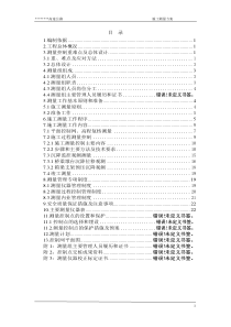 高速公路测量方案