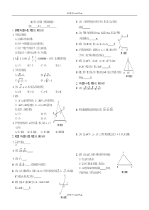 沪教版2012七年级第二学期数学期末期末复习模拟卷4套