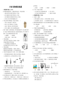 八年级下册物理期末测试题