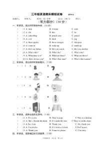 译林版三年级英语下册期末测试含答案