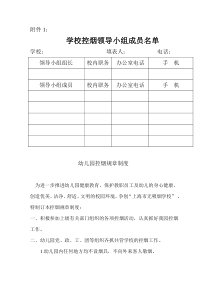 供应商开发流程图(V01)