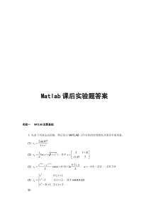 MATLAB程序设计及应用(第二版)课后实验答案