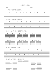 小学三年级字母专项练习