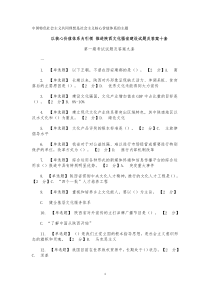 大鱼克星之《以核心价值体系为引领_推进陕西文化强省建