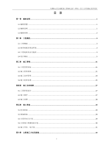 深基坑支护(钢管斜撑)及土方开挖施工组织设计