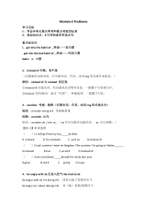 外研版九上Module-6-Problems