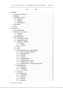 水泥厂安全专篇