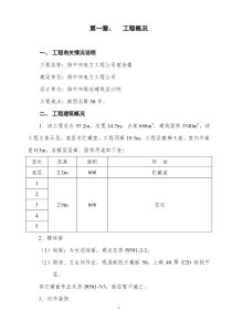 电力工程公司