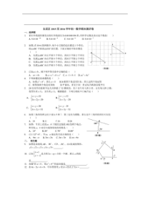 南京市玄武区2015-2016学年七年级下期末数学试题含答案