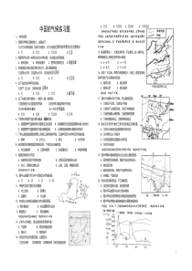 中国的气候练习题