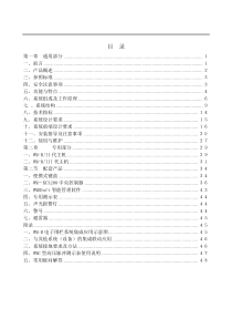 WMB高压电子脉冲控制器及系统使用说明书