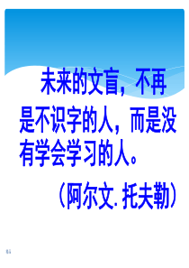 如何提高学习效率学习课件