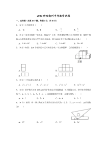 2020黔西南州中考数学试题