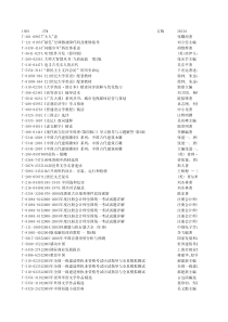 它仍是本技术领域内具有很强实用价值的一本书