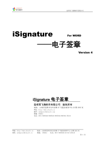 wordexcel电子盖章使用说明→普通下载链接-雪飞翔