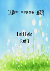 (人教PEP)三年级英语上册课件 Unit 1 Part B(3)