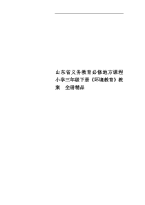 市司法局上半年精准脱贫工作推进情况报告司法局召开上半年总结会