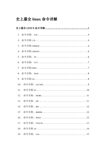 史上最全的Linux 命令详解-新手必须学习!-最顺手的查询资料