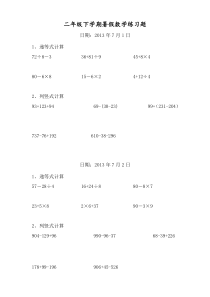 H型钢力学性能计算表